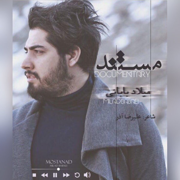 دانلود آهنگ قیدتو زدم